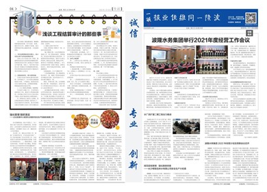 2021年11、12月刊